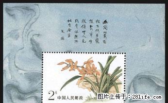 T.129M “中国兰花”小型张 - 其它 - 古玩收藏 - 桂林分类信息 - 桂林28生活网 www.28life.net