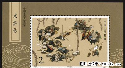 T.123M “中国古典文学名著--水浒传”第一组小型张 - 其它 - 古玩收藏 - 桂林分类信息 - 桂林28生活网 www.28life.net
