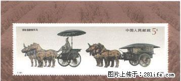 T.151M “秦始皇铜车马”小型张 - 其它 - 古玩收藏 - 桂林分类信息 - 桂林28生活网 www.28life.net