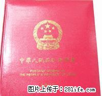1997年精装邮票年册（含全年发行的邮票及小型张） - 其它 - 古玩收藏 - 桂林分类信息 - 桂林28生活网 www.28life.net