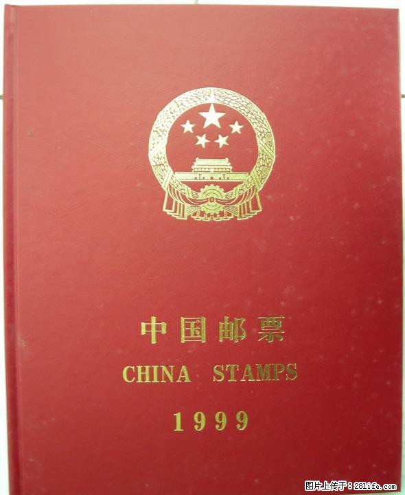 1999年精装邮票年册（含全年发行的邮票及小型张） - 其它 - 古玩收藏 - 桂林分类信息 - 桂林28生活网 www.28life.net