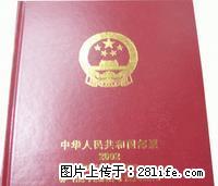 2002年发行的邮票精装册(含全年发行的邮票小型张) - 其它 - 古玩收藏 - 桂林分类信息 - 桂林28生活网 www.28life.net
