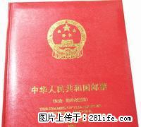 2001年邮票精装册(含全年发行的邮票小型张) - 其它 - 古玩收藏 - 桂林分类信息 - 桂林28生活网 www.28life.net