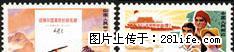 J.14 台湾省人民“ 二二八”起义三十周年 - 其它 - 古玩收藏 - 桂林分类信息 - 桂林28生活网 www.28life.net