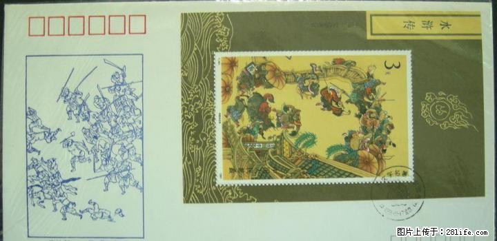 T. 167 “水浒传”“第三组”小型张首日封 - 其它 - 古玩收藏 - 桂林分类信息 - 桂林28生活网 www.28life.net