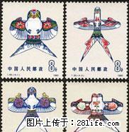 T.50 “风筝”第一组套票 - 其它 - 古玩收藏 - 桂林分类信息 - 桂林28生活网 www.28life.net