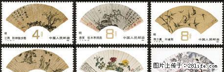 “T.77明、清扇画”套票（金粉亮） - 其它 - 古玩收藏 - 桂林分类信息 - 桂林28生活网 www.28life.net