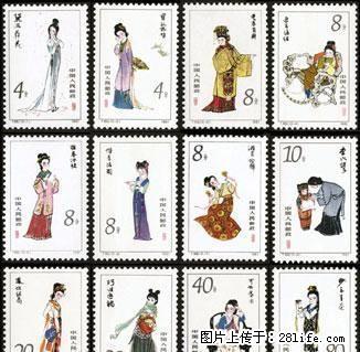 “T.69红楼梦--金陵十二钗”套票 - 其它 - 古玩收藏 - 桂林分类信息 - 桂林28生活网 www.28life.net