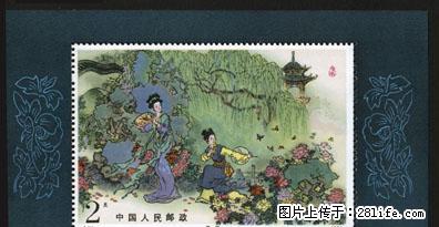 T.99M“中国古典名著--牡丹亭”（小型张） - 其它 - 古玩收藏 - 桂林分类信息 - 桂林28生活网 www.28life.net
