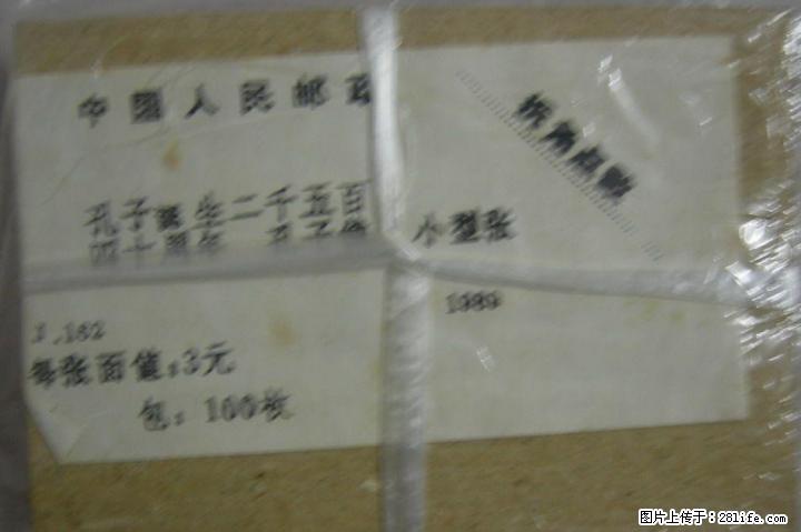 J.162M “孔子诞生二千五百四十周年”小型张原装整合 - 其它 - 古玩收藏 - 桂林分类信息 - 桂林28生活网 www.28life.net