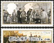 J.107&quot遵义会议五十周年”套票 - 其它 - 古玩收藏 - 桂林分类信息 - 桂林28生活网 www.28life.net