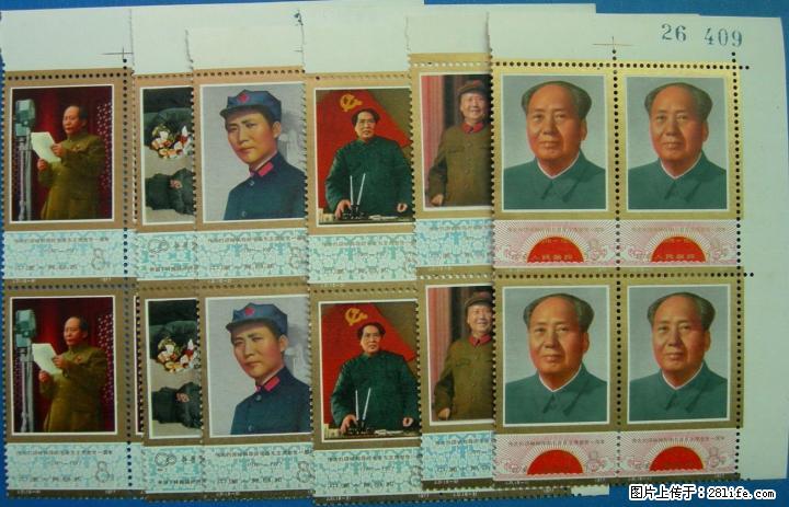 J.21“伟大的领袖和导师毛泽东主席逝世一周年”带边方联 - 其它 - 古玩收藏 - 桂林分类信息 - 桂林28生活网 www.28life.net