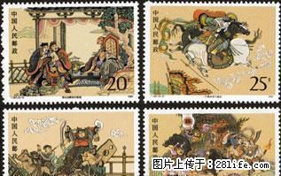 T.167 &quot中国古典文学名著--水浒传”第三组（套票） - 其它 - 古玩收藏 - 桂林分类信息 - 桂林28生活网 www.28life.net