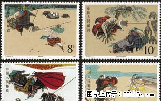 T.123 “中国古典文学名著-水浒传”第一组（套票） - 其它 - 古玩收藏 - 桂林分类信息 - 桂林28生活网 www.28life.net