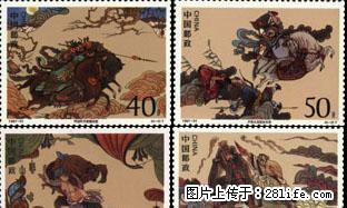 1997--21 “中国古典文学名著--水浒传”第五组（套票） - 其它 - 古玩收藏 - 桂林分类信息 - 桂林28生活网 www.28life.net