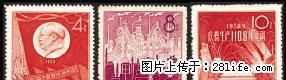 纪.58一九五八年钢铁生产大跃进”邮票一套（全新盖销） - 桂林28生活网 www.28life.net
