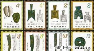 T.65“中国古代钱币”第一组（套票） - 桂林28生活网 www.28life.net