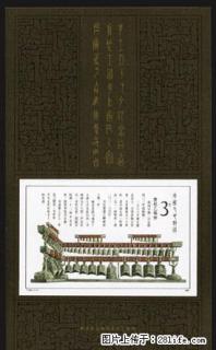 T.122M “曾侯乙编钟”小型张 - 桂林28生活网 www.28life.net