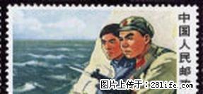 特18 “用毛泽东思想武装起来的中国人民是不可战胜的”新散票 - 桂林28生活网 www.28life.net