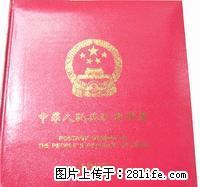 1997年精装邮票年册（含全年发行的邮票及小型张） - 桂林28生活网 www.28life.net