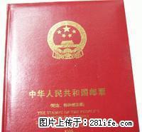1998年邮票精装册(含全年发行的邮票与小型张) - 桂林28生活网 www.28life.net