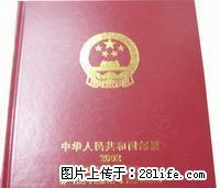 2002年发行的邮票精装册(含全年发行的邮票小型张) - 桂林28生活网 www.28life.net