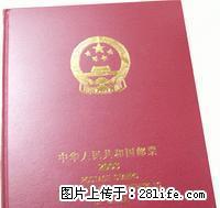 2003年邮票精装册(含全年发行的邮票与小型张) - 桂林28生活网 www.28life.net