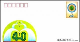 JF26（1-1）&quot国际灌溉排水委员会成立四十周年&quot邮资封 - 桂林28生活网 www.28life.net