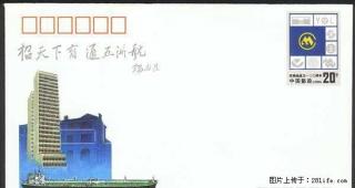 JF.38.（1-1）“招商局成立一百二十周年”纪念邮资封 - 桂林28生活网 www.28life.net