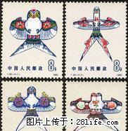 T.50 “风筝”第一组套票 - 桂林28生活网 www.28life.net