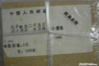 J.162M “孔子诞生二千五百四十周年”小型张原装整合 - 桂林28生活网 www.28life.net