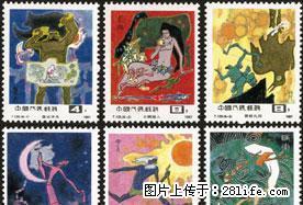 “中国古代神话”邮票一套六枚 - 桂林28生活网 www.28life.net