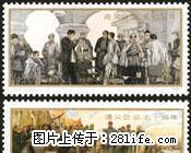 J.107&quot遵义会议五十周年”套票 - 桂林28生活网 www.28life.net