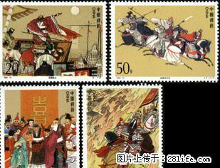 1994-17 “中国古典文学名著--三国演义”第四组（套票） - 桂林28生活网 www.28life.net