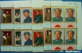 J.21“伟大的领袖和导师毛泽东主席逝世一周年”带边方联 - 桂林28生活网 www.28life.net