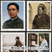 J.97“毛泽东同志诞生九十周年”套票 - 桂林28生活网 www.28life.net