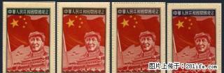 纪.4 “中华人民共和国开国纪念”全新全品像套票 - 桂林28生活网 www.28life.net