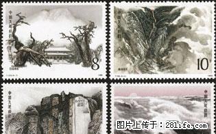 T.130 “泰山”套票 - 桂林28生活网 www.28life.net