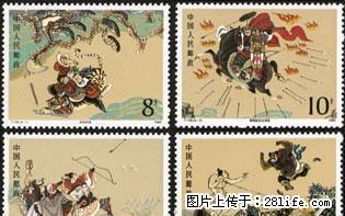 T.138 “中国古典文学名著-水浒传”第二组套票 - 桂林28生活网 www.28life.net