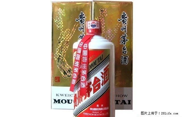 桂林长期高价现金回收礼品、老酒、名酒、名烟冬虫夏草，购物卡 - 礼品刀具 - 特色礼品 - 桂林分类信息 - 桂林28生活网 www.28life.net