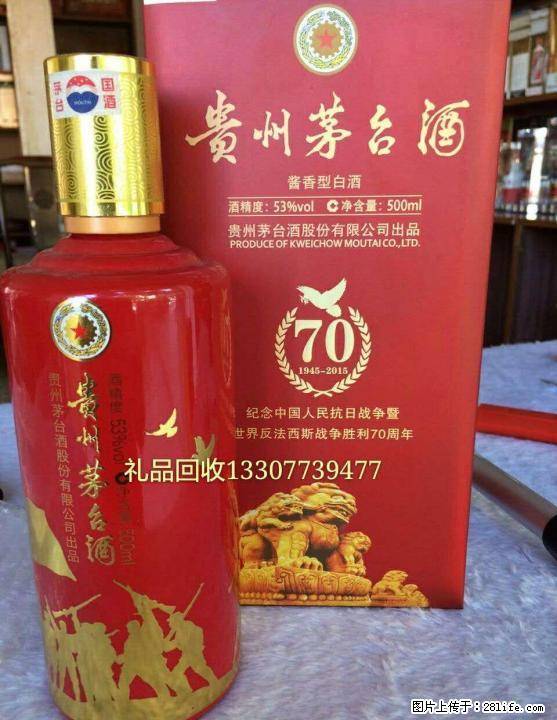 桂林地区现金高价回收礼品、白酒老酒洋酒、片仔癀颗粒,冬虫夏草等礼品~！ - 礼品刀具 - 特色礼品 - 桂林分类信息 - 桂林28生活网 www.28life.net