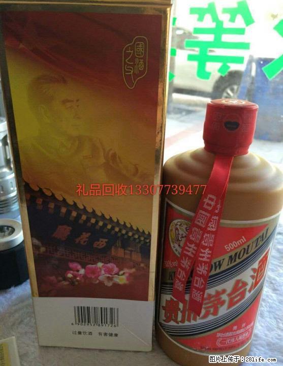 桂林地区现金高价回收礼品、白酒老酒洋酒、片仔癀颗粒,冬虫夏草等礼品~！ - 礼品刀具 - 特色礼品 - 桂林分类信息 - 桂林28生活网 www.28life.net
