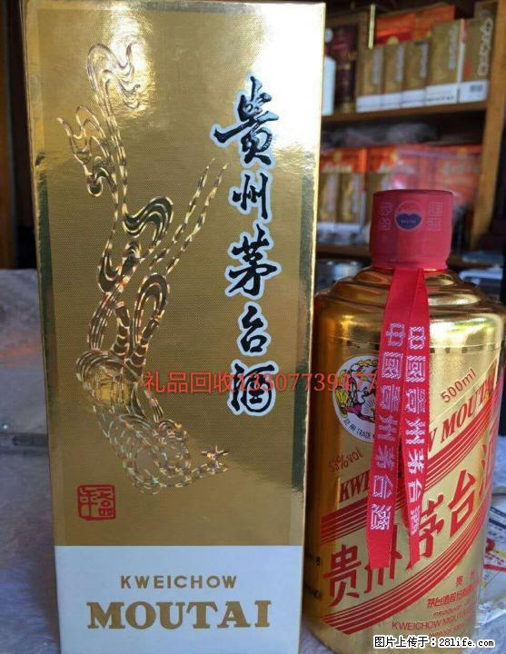 桂林地区现金高价回收礼品、白酒老酒洋酒、片仔癀颗粒,冬虫夏草等礼品~！ - 礼品刀具 - 特色礼品 - 桂林分类信息 - 桂林28生活网 www.28life.net