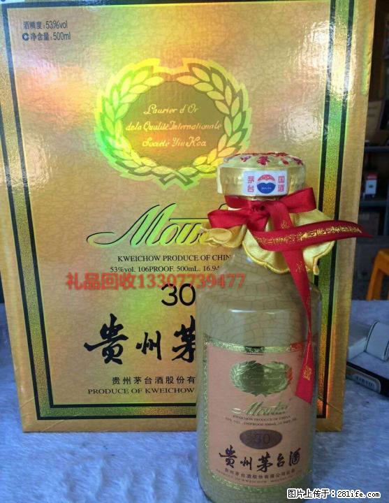 桂林地区现金高价回收礼品、白酒老酒洋酒、冬虫夏草，片仔癀颗粒等礼品~！ - 礼品刀具 - 特色礼品 - 桂林分类信息 - 桂林28生活网 www.28life.net