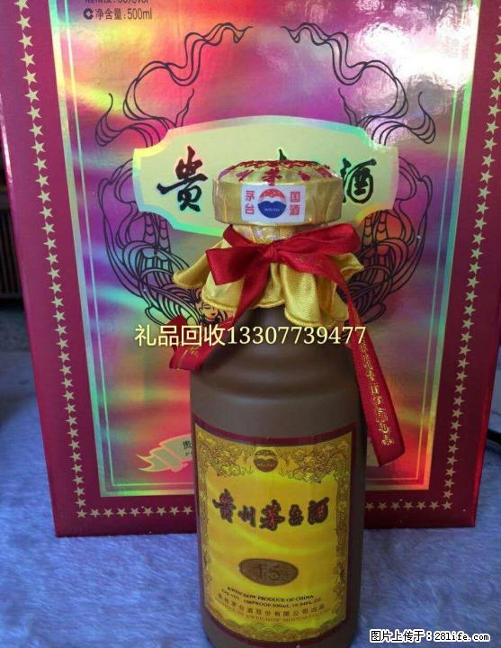 桂林地区现金高价回收礼品、白酒老酒洋酒、片仔癀颗粒,冬虫夏草等礼品~！ - 礼品刀具 - 特色礼品 - 桂林分类信息 - 桂林28生活网 www.28life.net