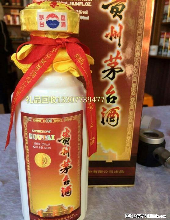 桂林地区现金高价回收礼品、白酒老酒洋酒、片仔癀颗粒,冬虫夏草等礼品~！ - 土特产 - 饮食特产 - 桂林分类信息 - 桂林28生活网 www.28life.net