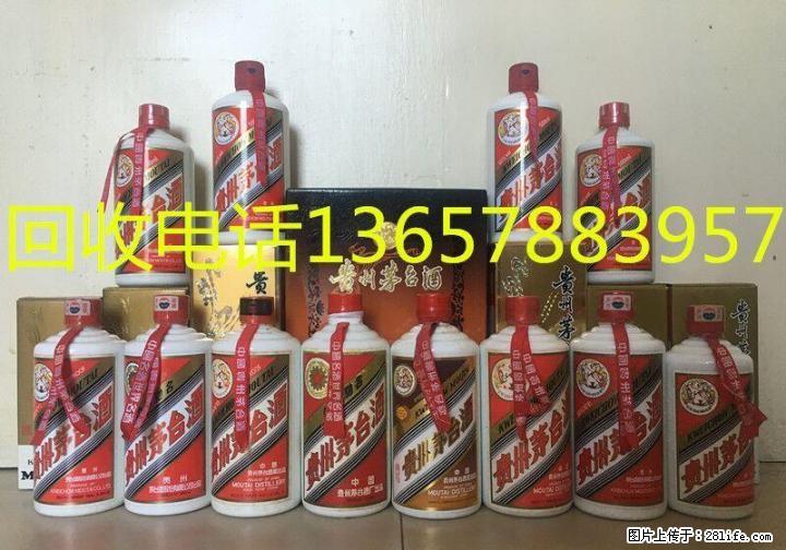 钦州53度中央军委办公厅专用茅台酒回收价格..多少钱 - 礼品刀具 - 特色礼品 - 桂林分类信息 - 桂林28生活网 www.28life.net