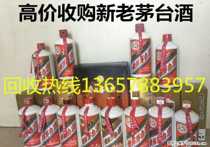 玉林市53度茅台酒高价回收,现金回收茅台专业礼品回收 - 礼品刀具 - 特色礼品 - 桂林分类信息 - 桂林28生活网 www.28life.net