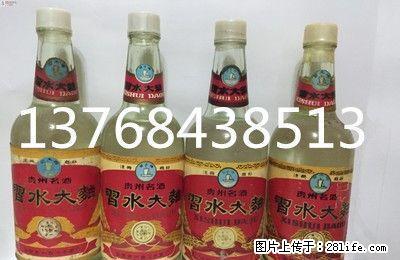 高价回收老宝丰酒，宋河粮液，四特酒，湘泉酒，武陵酒，酒鬼老酒 - 礼品刀具 - 特色礼品 - 桂林分类信息 - 桂林28生活网 www.28life.net