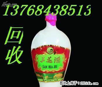 桂林回收桂林三花酒求购三花老酒高价回收象山牌桂林三花酒 - 礼品刀具 - 特色礼品 - 桂林分类信息 - 桂林28生活网 www.28life.net